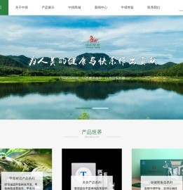 浙江中得农业集团有限公司