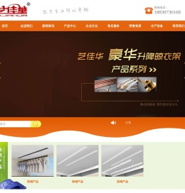 艺佳华豪华升降晾衣架