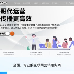 深圳柒哥代运营