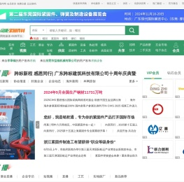 东方铭柜紧固件网