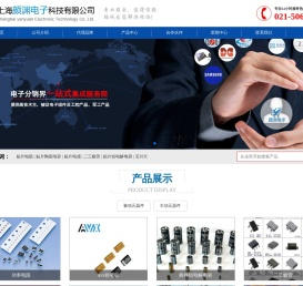 上海颜渊电子科技有限公司