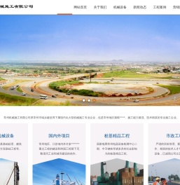 桩基工程