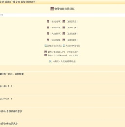 慧日文化
