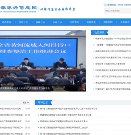 西部环评信息网