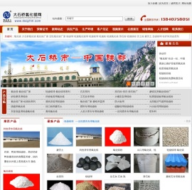 大石桥氧化镁网