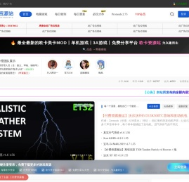 欧卡资源站