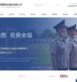 襄阳保安服务