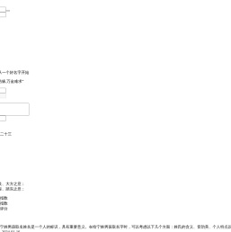 孩子取名