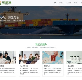 坦桑通