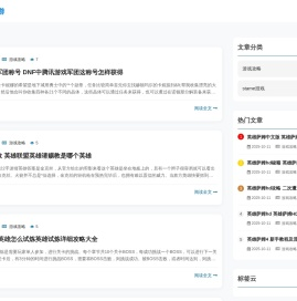 游戏攻略发现