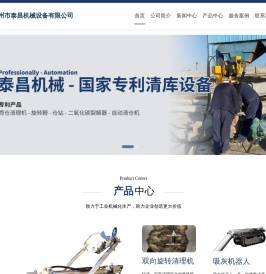 广州市泰昌机械设备有限公司