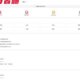 鹤岗人才网