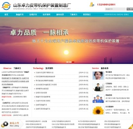 跑偏开关,拉绳开关