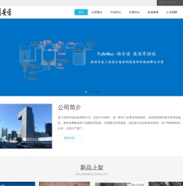 厦门安诺环保设备有限公司