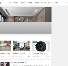 北京小户型装修