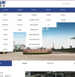 金马工业集团股份有限公司