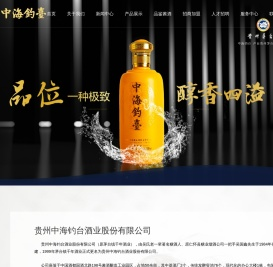 中海钓台