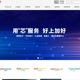 深圳市好上好信息科技股份有限公司