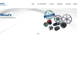 TBWOODS联轴器
