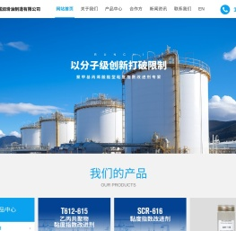 沈阳长城润滑油制造有限公司