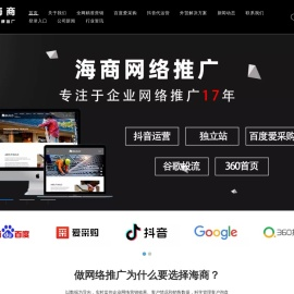 绍兴百度关键词推广,