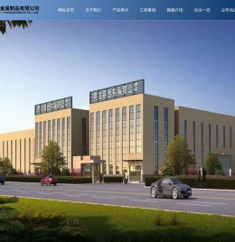 浙江易农金属制品有限公司