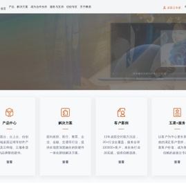 可信的桌面云技术和方案提供商