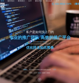 苏州网站建设推广公司