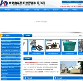 泰安市华纳机电设备有限公司,矿用本安型压力检测仪,山东顶板离层仪,山东锚杆测力计,山东单体支柱测压仪,山东锚杆拉力计