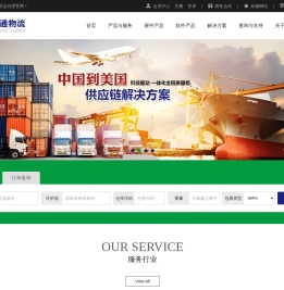 深圳永世通国际货运代理有限公司