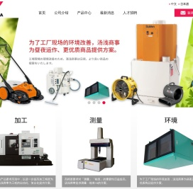 汤浅商事（上海）有限公司