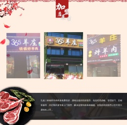 哈尔滨孔老二餐饮管理有限公司