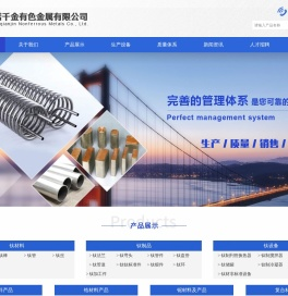 宝鸡诺千金有色金属有限公司