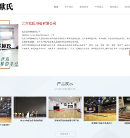 舞蹈地板