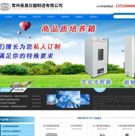 玻璃恒温摇床