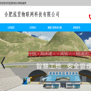 隧道门禁系统