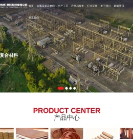 艾洛益（杭州）材料科技有限公司