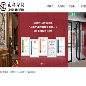 玻璃防火门