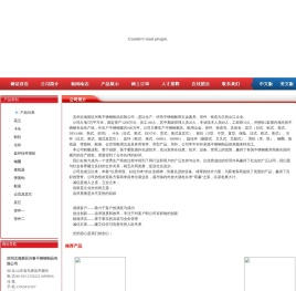 滨州北海新区兴鲁不锈钢制品有限公司