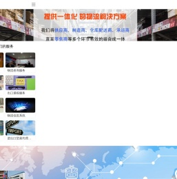 上海唯恩富勤国际贸易有限公司