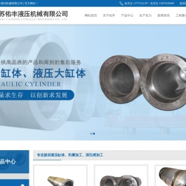 液压缸体,珩磨加工,深孔镗加工厂家
