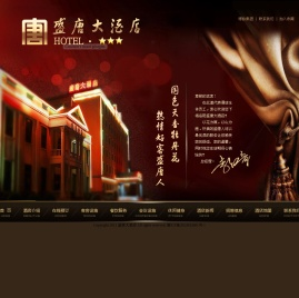 洛阳盛唐大酒店