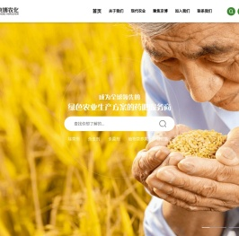 山东京博农化科技股份有限公司