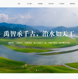 禹智天工环境科技有限公司