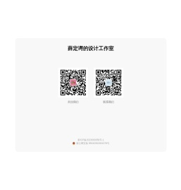 薛定谔的设计工作室