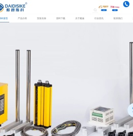 佛山市戴迪斯科光电科技有限公司