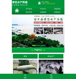 安乡县孝忠水产养殖专业合作社