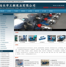 齿轮油泵,磁力齿轮泵,高真空齿轮泵,自吸离心油泵,齿轮泵