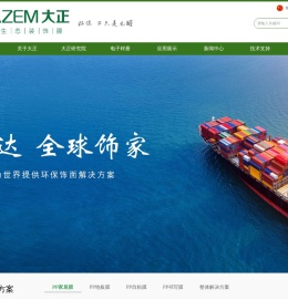 大正新材官网
