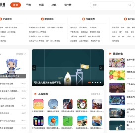 最新手机游戏